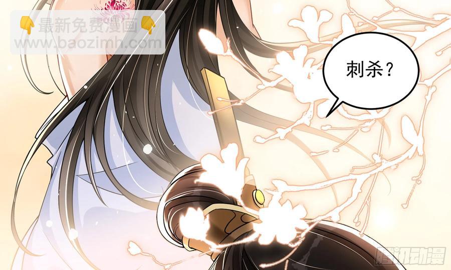 就宴承歡 - 46 你還有底線呢(1/3) - 4