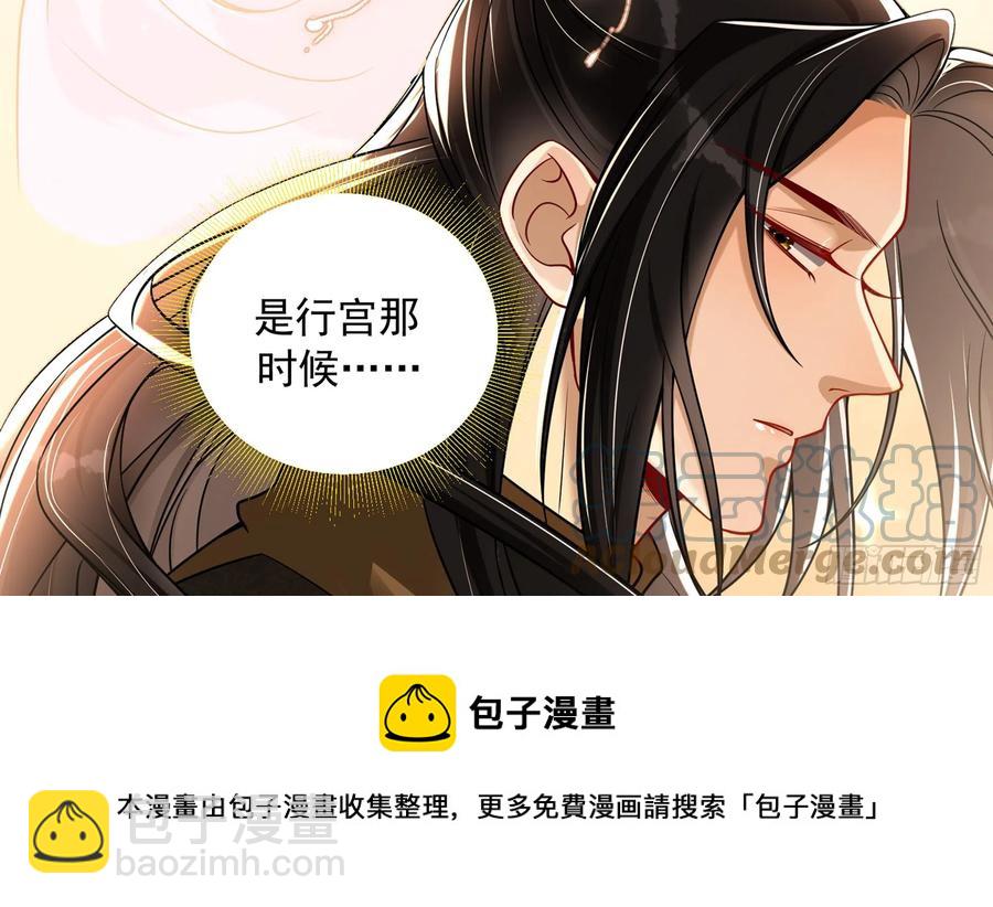 就宴承歡 - 46 你還有底線呢(1/3) - 5