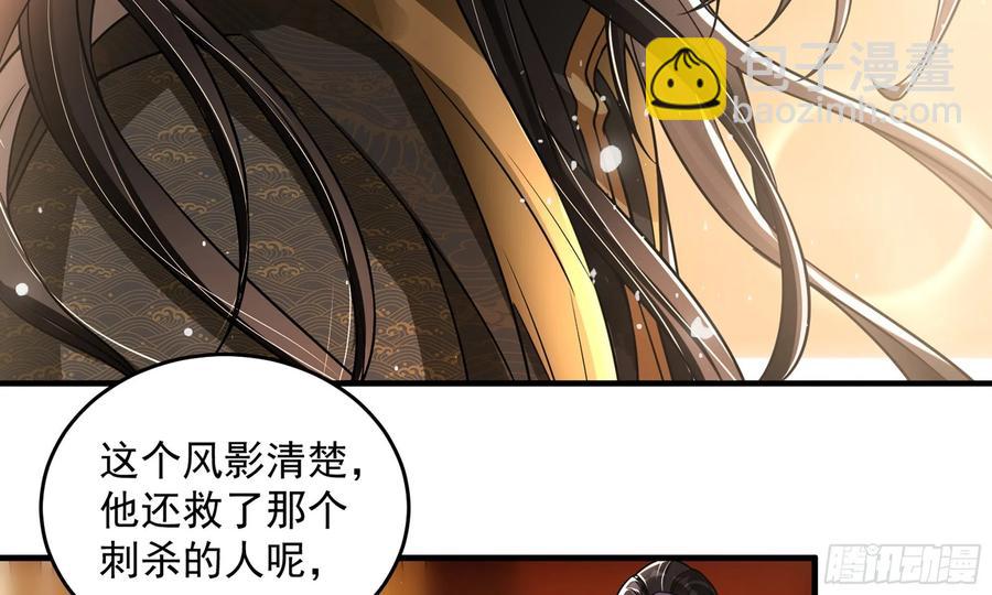 就宴承歡 - 46 你還有底線呢(1/3) - 6