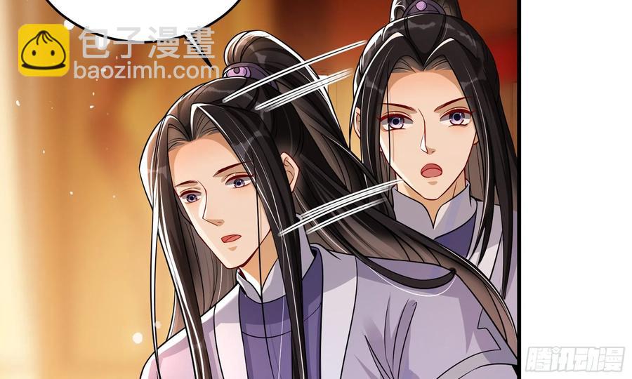 就宴承歡 - 46 你還有底線呢(1/3) - 7