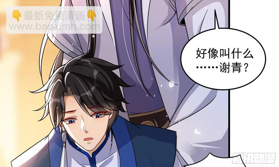 就宴承歡 - 46 你還有底線呢(1/3) - 8