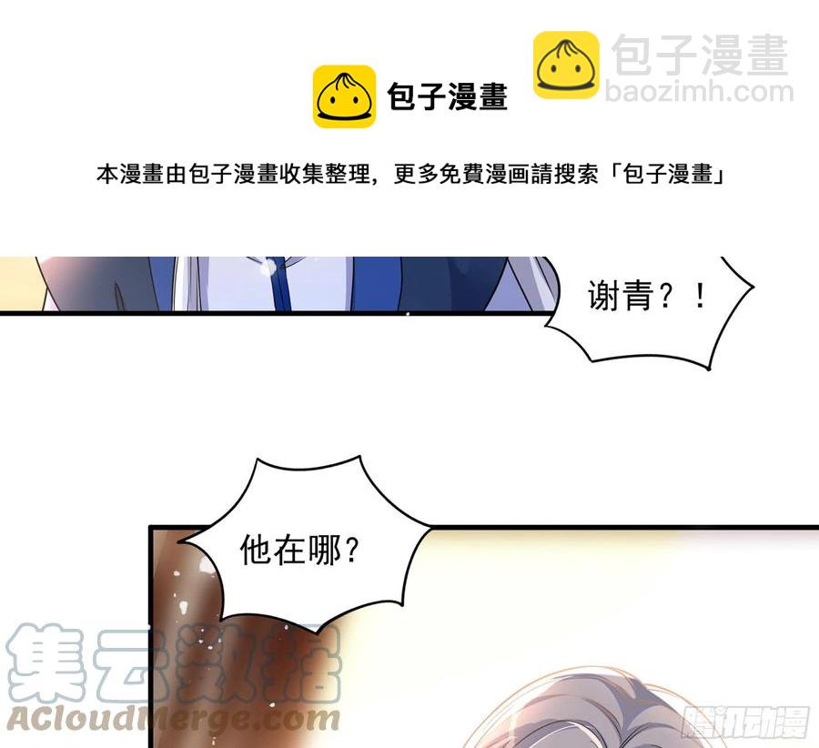 就宴承歡 - 46 你還有底線呢(1/3) - 1