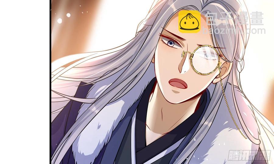 就宴承歡 - 46 你還有底線呢(1/3) - 2