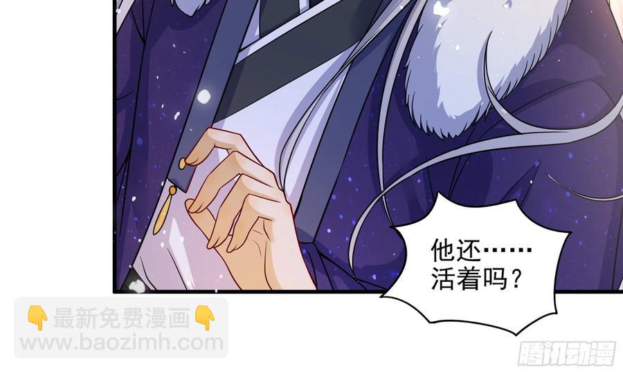 就宴承歡 - 46 你還有底線呢(1/3) - 3