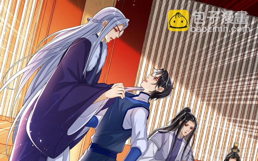 就宴承歡 - 46 你還有底線呢(1/3) - 6