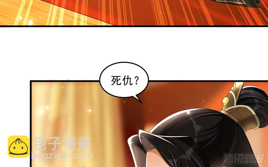 就宴承歡 - 46 你還有底線呢(1/3) - 8