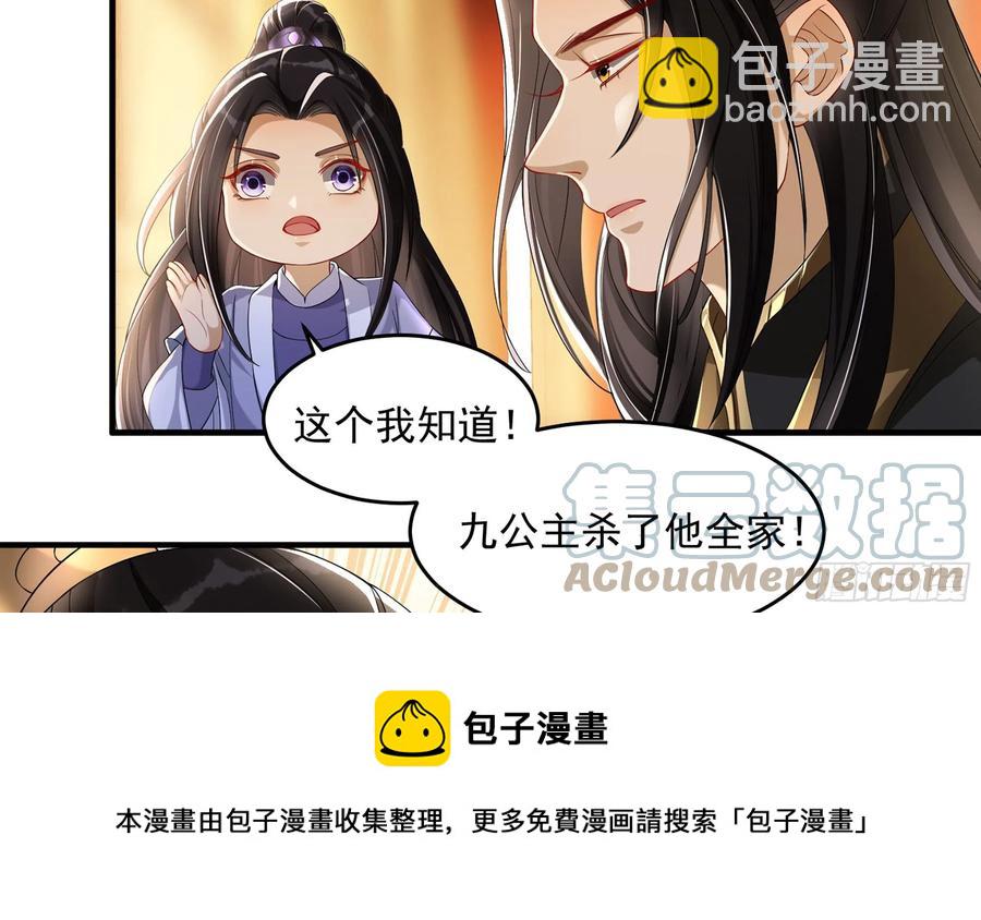 就宴承歡 - 46 你還有底線呢(1/3) - 1