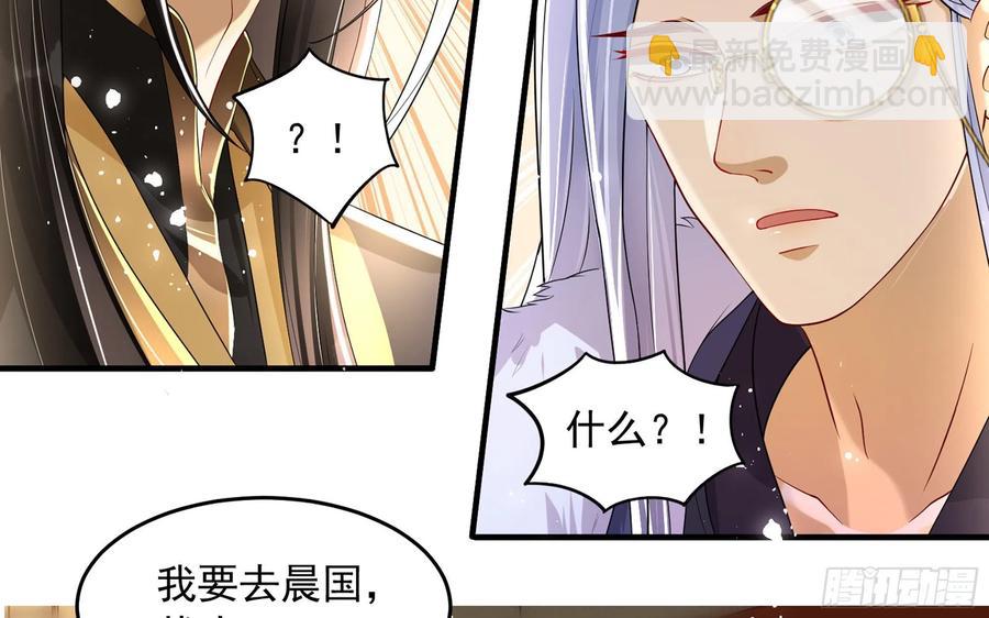 就宴承歡 - 46 你還有底線呢(1/3) - 3