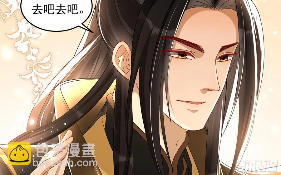 就宴承歡 - 46 你還有底線呢(1/3) - 7