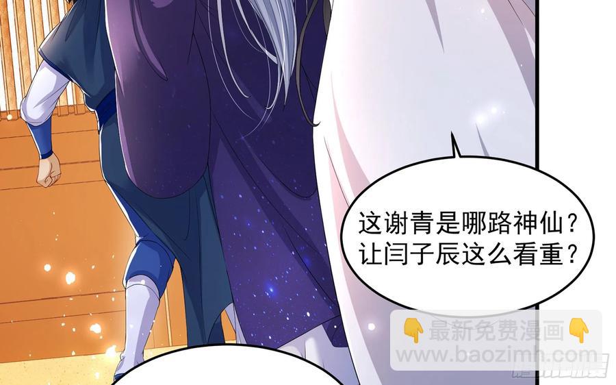 就宴承歡 - 46 你還有底線呢(1/3) - 2