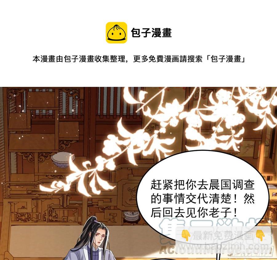 就宴承歡 - 46 你還有底線呢(1/3) - 5