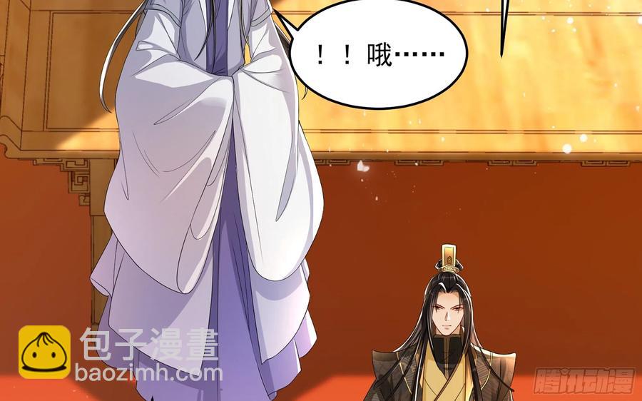 就宴承歡 - 46 你還有底線呢(1/3) - 6