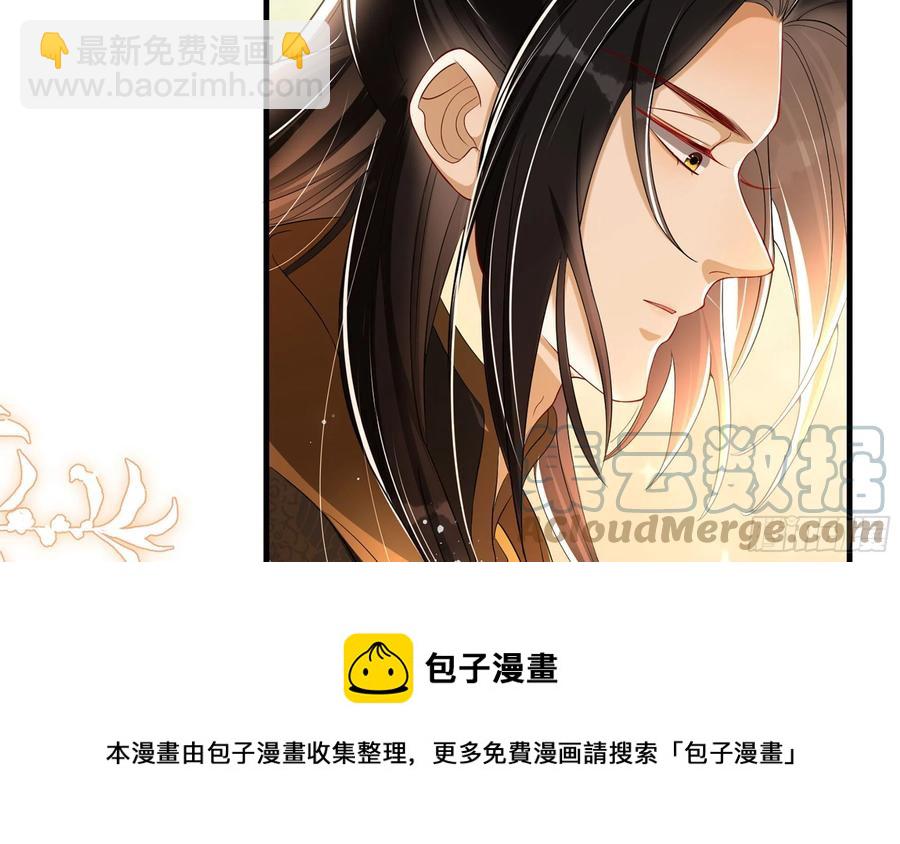 就宴承歡 - 46 你還有底線呢(1/3) - 1