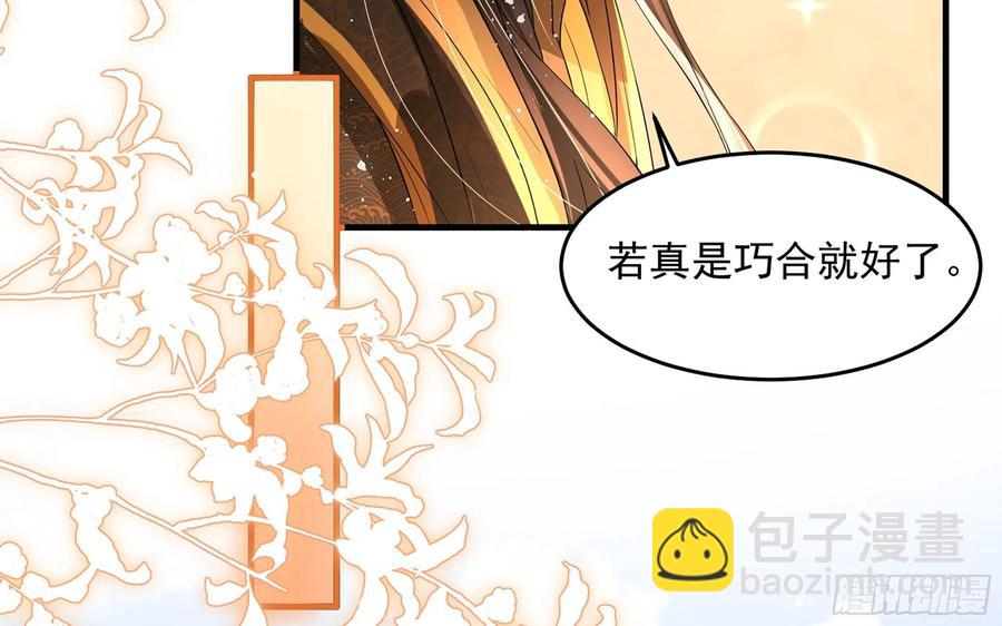 就宴承歡 - 46 你還有底線呢(1/3) - 2