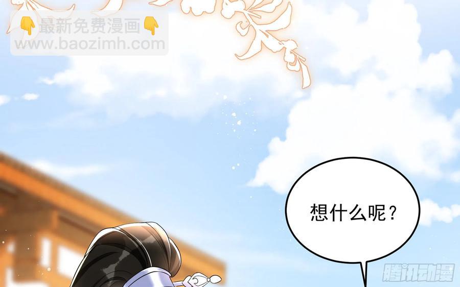 就宴承歡 - 46 你還有底線呢(1/3) - 3