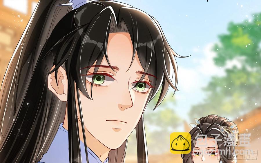 就宴承歡 - 46 你還有底線呢(1/3) - 4