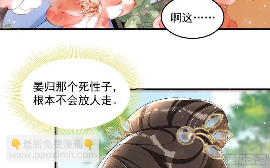 就宴承歡 - 46 你還有底線呢(1/3) - 6