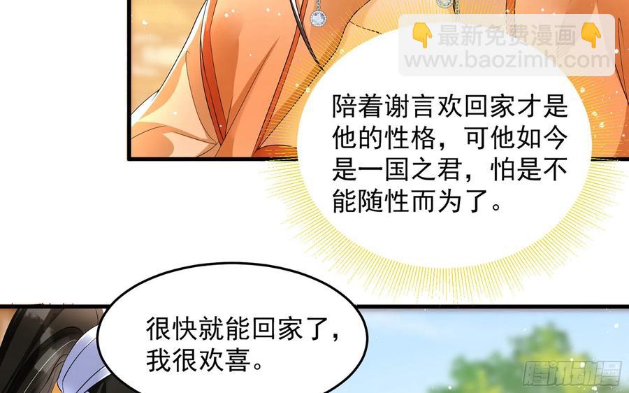 就宴承歡 - 46 你還有底線呢(1/3) - 8