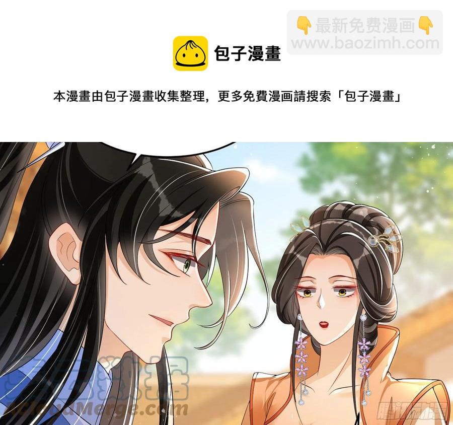 就宴承歡 - 46 你還有底線呢(1/3) - 1