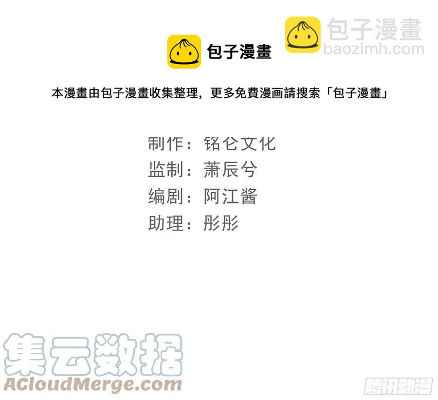 就宴承歡 - 46 你還有底線呢(1/3) - 5