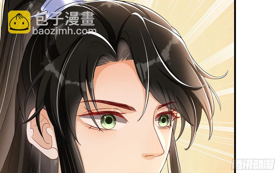 就宴承歡 - 46 你還有底線呢(2/3) - 5