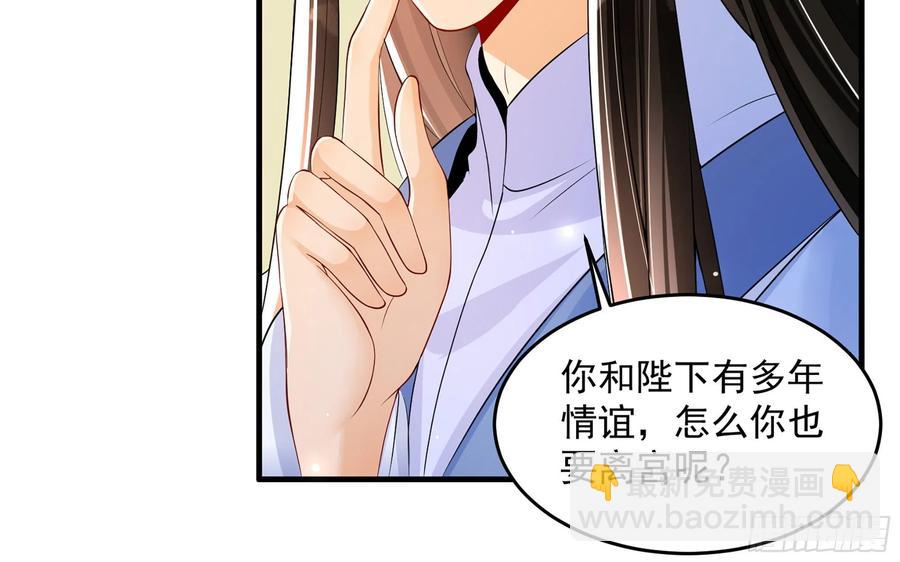 就宴承歡 - 46 你還有底線呢(2/3) - 2