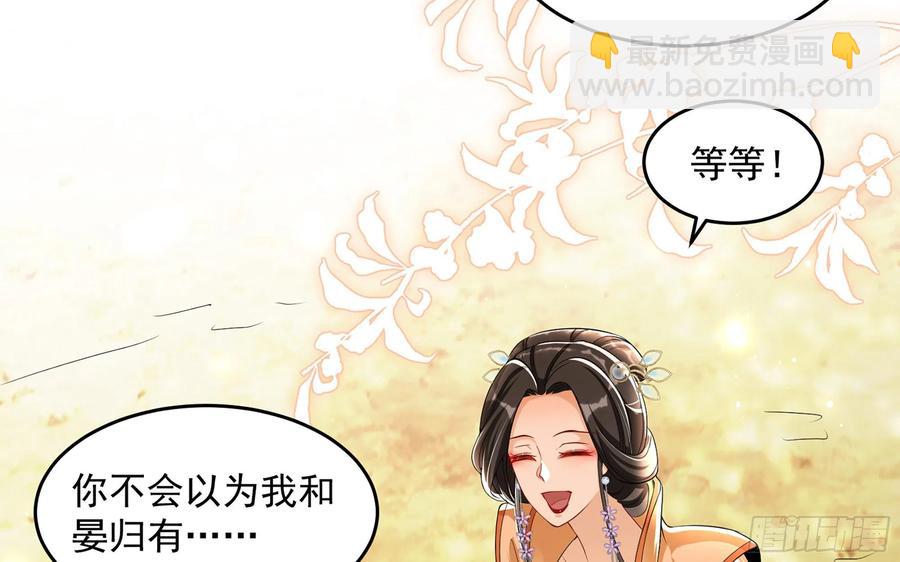 就宴承歡 - 46 你還有底線呢(2/3) - 4