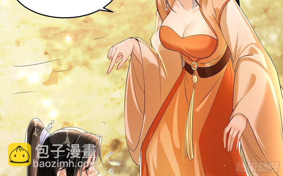 就宴承歡 - 46 你還有底線呢(2/3) - 5