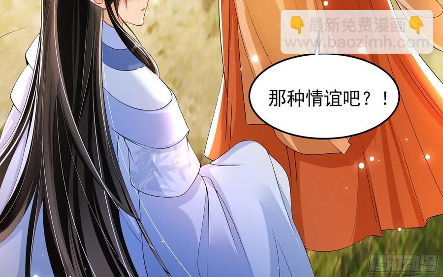 就宴承歡 - 46 你還有底線呢(2/3) - 6