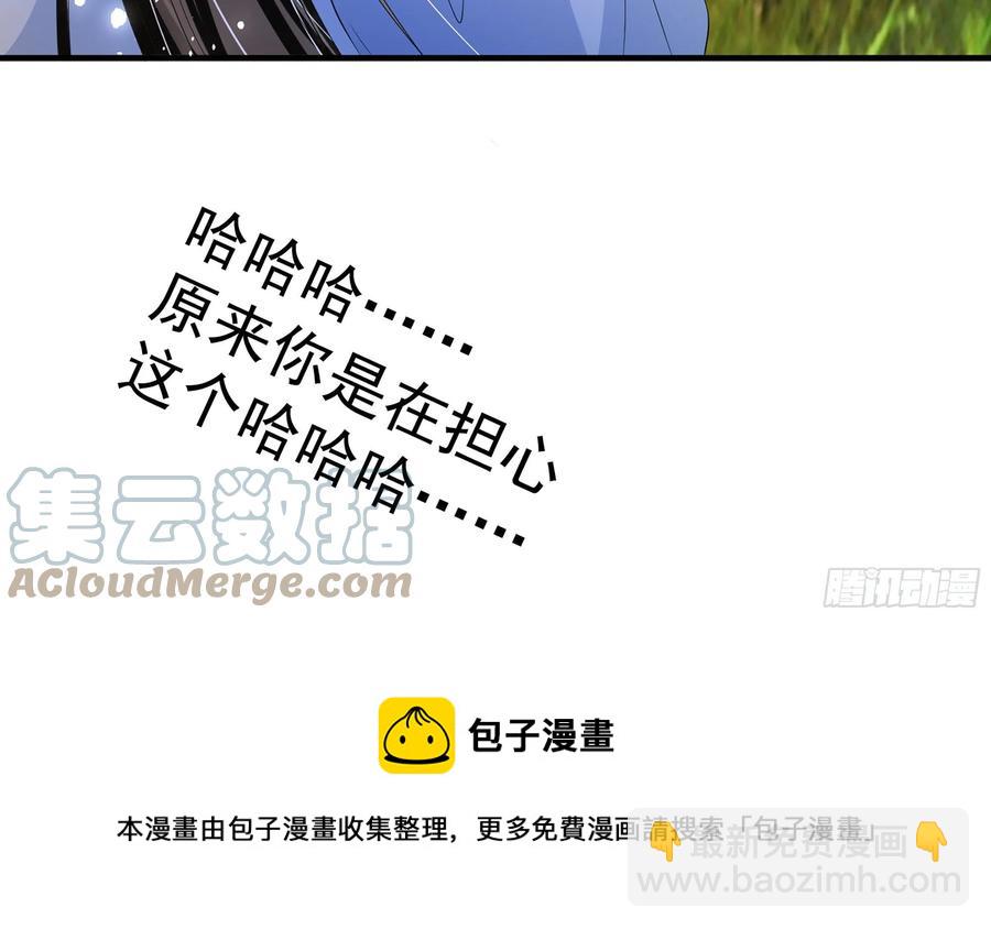 就宴承歡 - 46 你還有底線呢(2/3) - 7