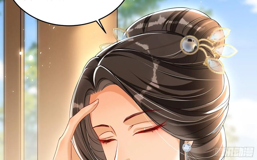 就宴承歡 - 46 你還有底線呢(2/3) - 5