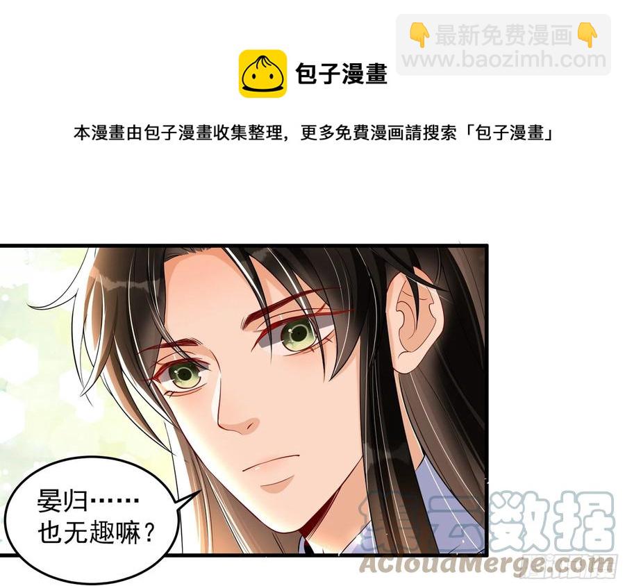 就宴承歡 - 46 你還有底線呢(2/3) - 7