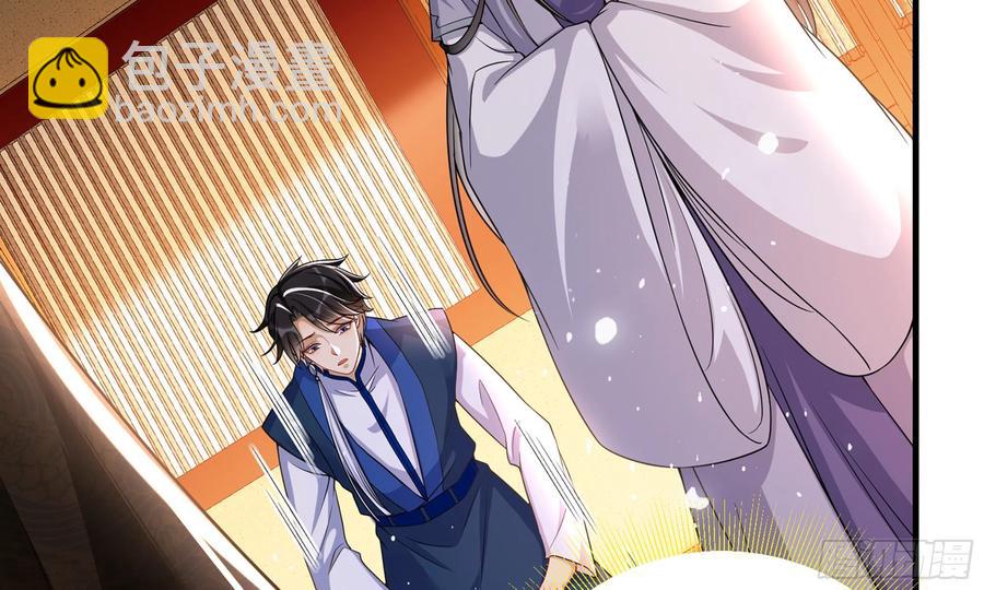 就宴承歡 - 46 你還有底線呢(1/3) - 7