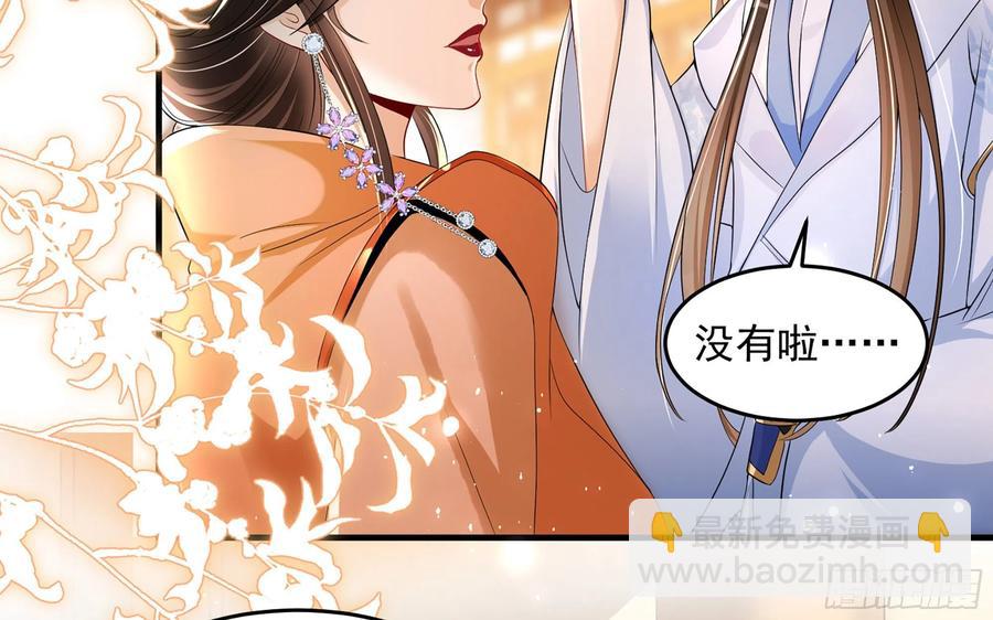 就宴承歡 - 46 你還有底線呢(2/3) - 1