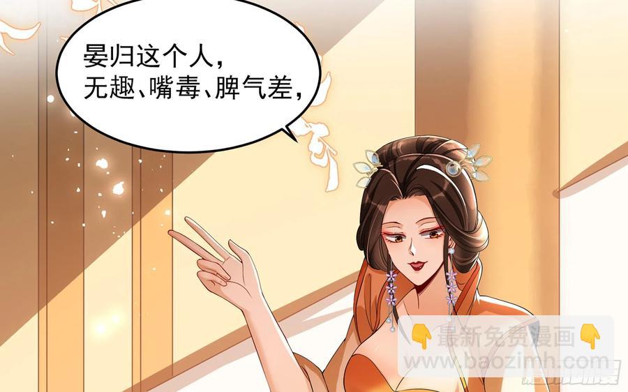 就宴承歡 - 46 你還有底線呢(2/3) - 2