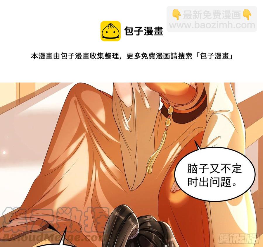 就宴承歡 - 46 你還有底線呢(2/3) - 3