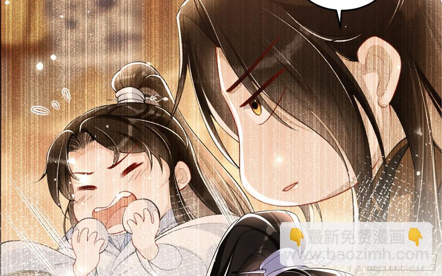 就宴承歡 - 46 你還有底線呢(2/3) - 5