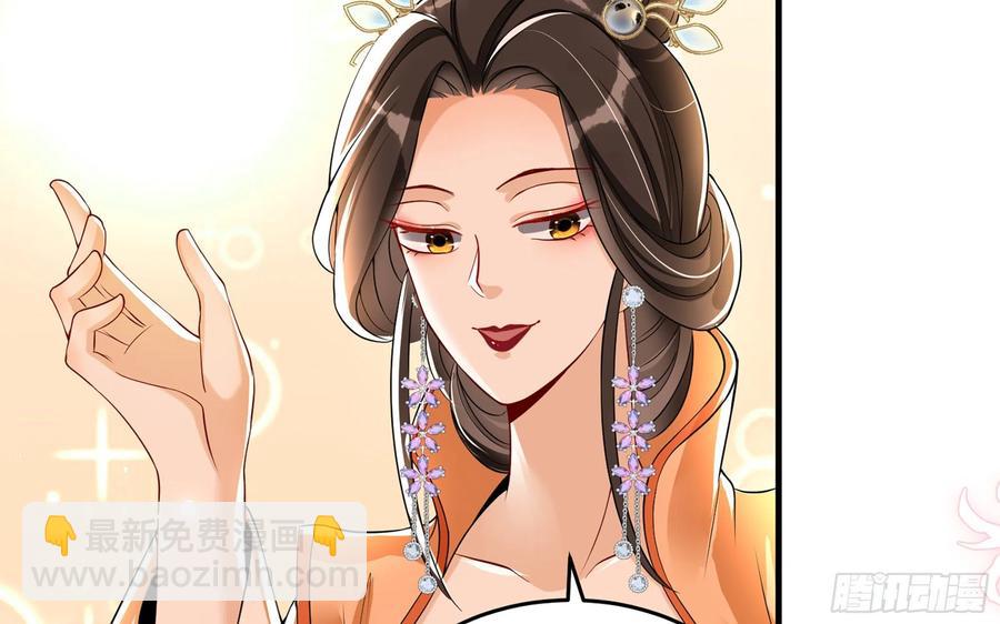 就宴承歡 - 46 你還有底線呢(2/3) - 8