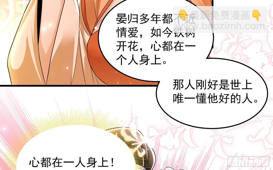 就宴承歡 - 46 你還有底線呢(2/3) - 1