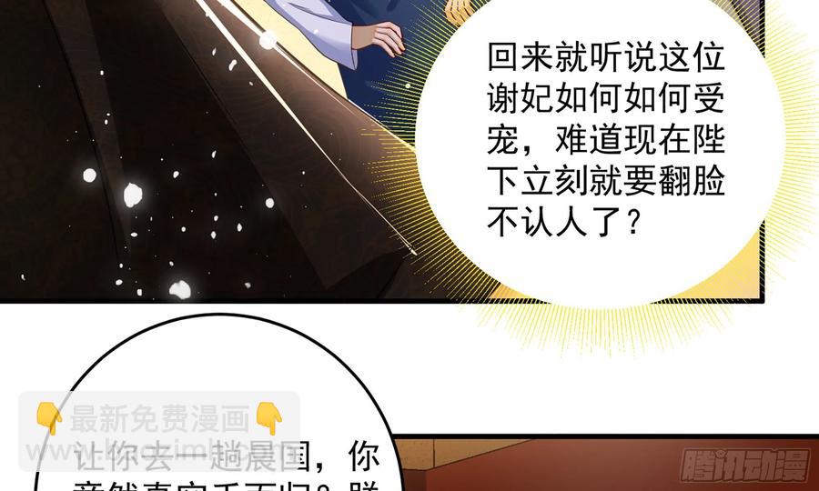 就宴承歡 - 46 你還有底線呢(1/3) - 8