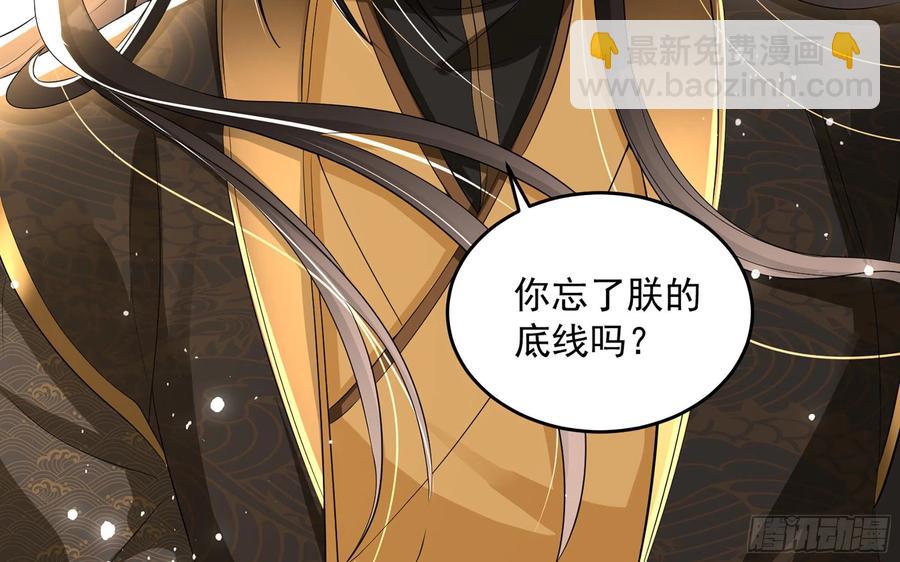 就宴承歡 - 46 你還有底線呢(2/3) - 6