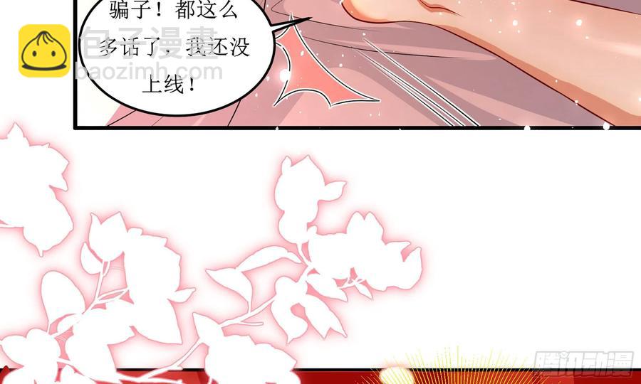 就宴承歡 - 46 你還有底線呢(2/3) - 1