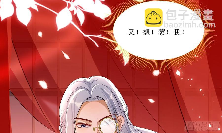 就宴承歡 - 46 你還有底線呢(2/3) - 2