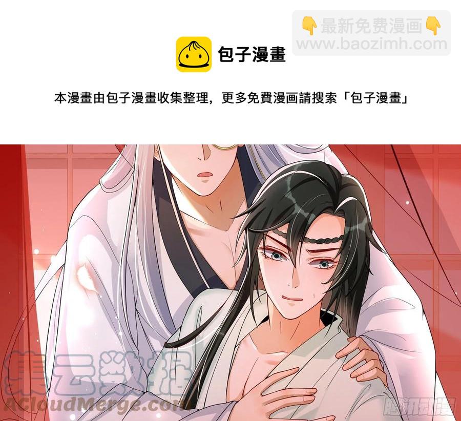 就宴承歡 - 46 你還有底線呢(2/3) - 3