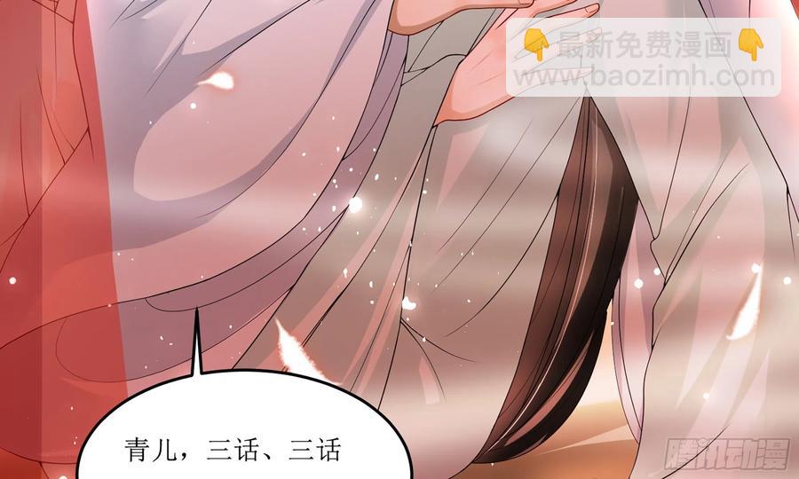 就宴承歡 - 46 你還有底線呢(2/3) - 4