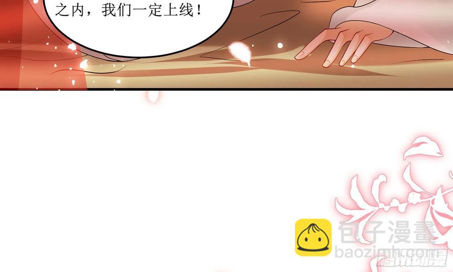 就宴承歡 - 46 你還有底線呢(2/3) - 5