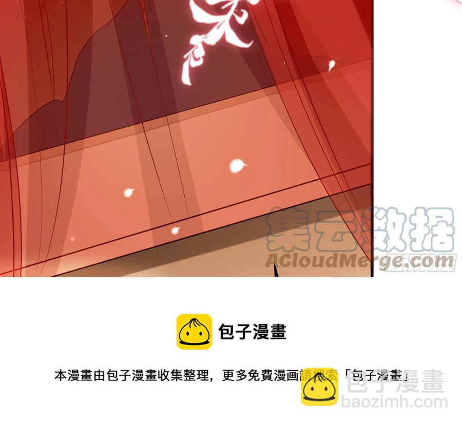 就宴承歡 - 46 你還有底線呢(2/3) - 7