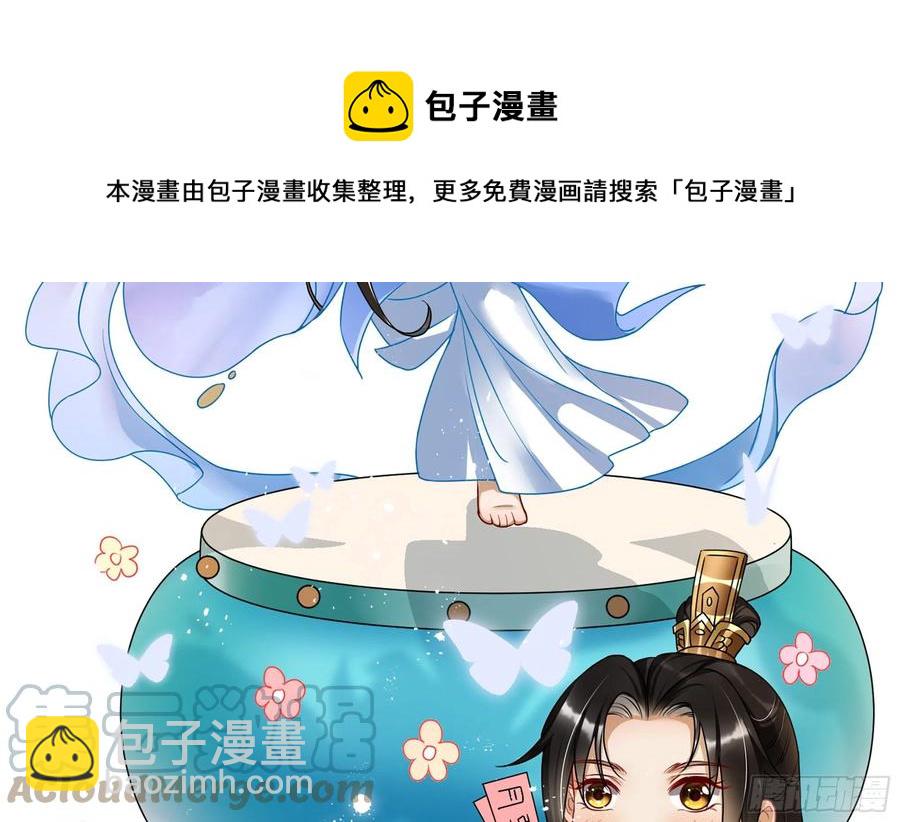 就宴承歡 - 46 你還有底線呢(2/3) - 3