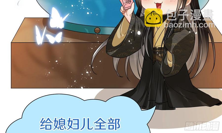 就宴承歡 - 46 你還有底線呢(2/3) - 4