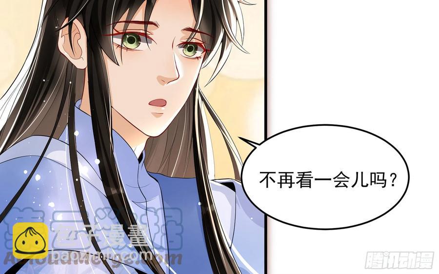 就宴承歡 - 48 花樣真多(1/2) - 2